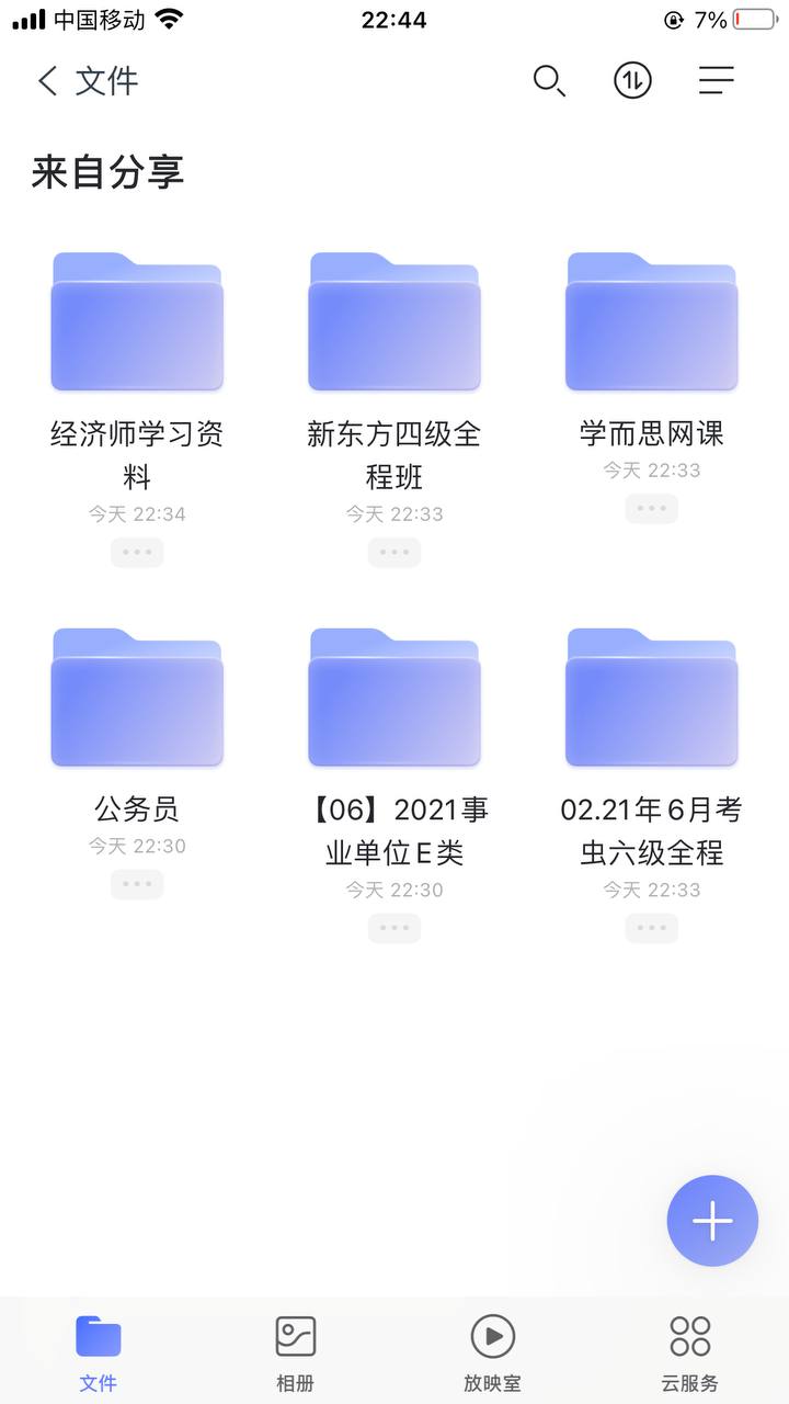 学习资源合集 公务员 经济师 学而思 等, 1.25GB 
新东方四级全程班, 1.25GB
学而思1-9年级最全英语语法教学视频(1), 1.25GB
【06